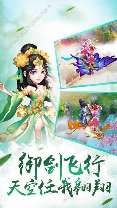 仙剑奇侠传