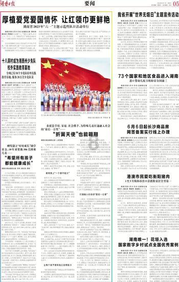 豆娃踢足球